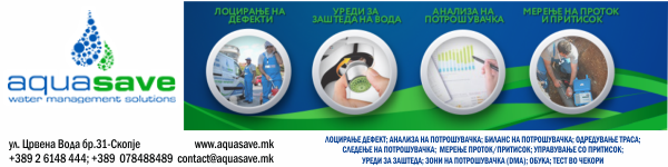 AQUASAvE