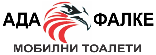 АДА ФАЛКЕ