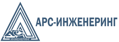 АРС ИНЖЕНЕРИНГ