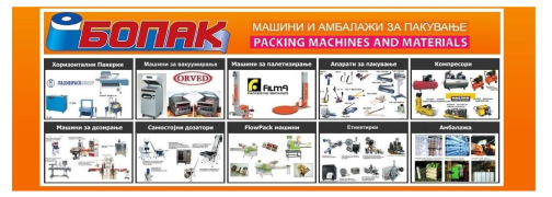 БОПАК
