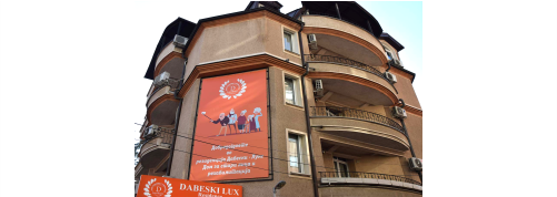 РЕЗИДЕНЦИЈА ДАБЕСКИ ЛУКС