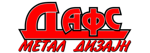 ДАФС МЕТАЛ ДИЗАЈН
