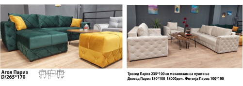 ДИ ГО ДИЗАЈН МЕБЕЛ