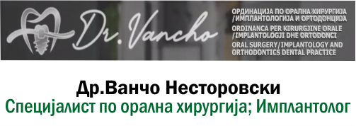 ДР.ВАНЧО-Вратница