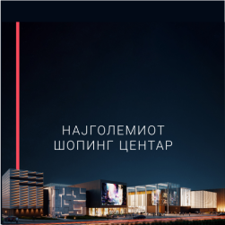 ЕАСТ ГАТЕ МАЛЛ