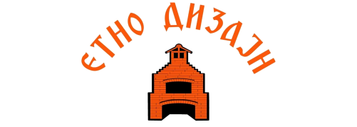 ЕТНО ДИЗАЈН