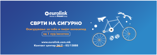 ЕУРОЛИНК ОСИГУРУВАЊЕ