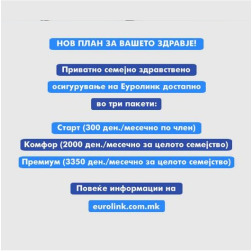 ЕУРОЛИНК ОСИГУРУВАЊЕ