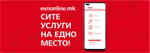 ЕВН МАКЕДОНИЈА