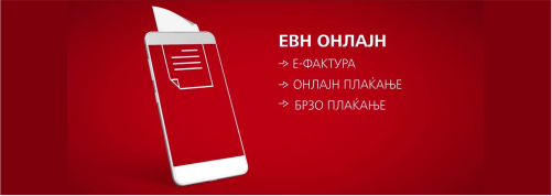 ЕВН МАКЕДОНИЈА