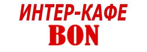 ИНТЕР-КАФЕ