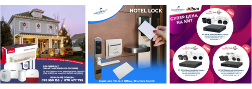 МАКСИПРИНТ СЕКЈУРИТИ