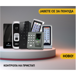 МАКСИПРИНТ СЕКЈУРИТИ