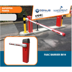 МАКСИПРИНТ СЕКЈУРИТИ