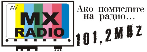 МХ РАДИО