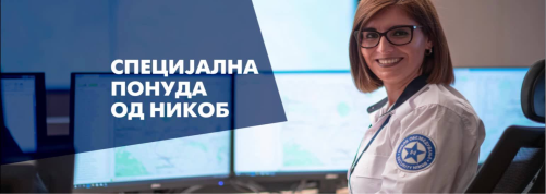 НИКОБ-ОБЕЗБЕДУВАЊЕ