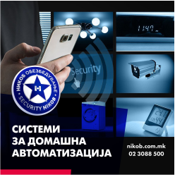НИКОБ-ОБЕЗБЕДУВАЊЕ