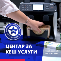 НИКОБ-ОБЕЗБЕДУВАЊЕ