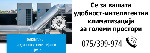 ПАКСОН Дирекција