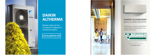 ПАКСОН Изложбен салон