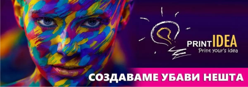 ПРИНТ ИДЕА