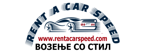 СПИД Рент а кар