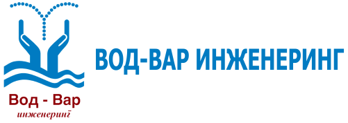 ВОД-ВАР ИНЖЕНЕРИНГ